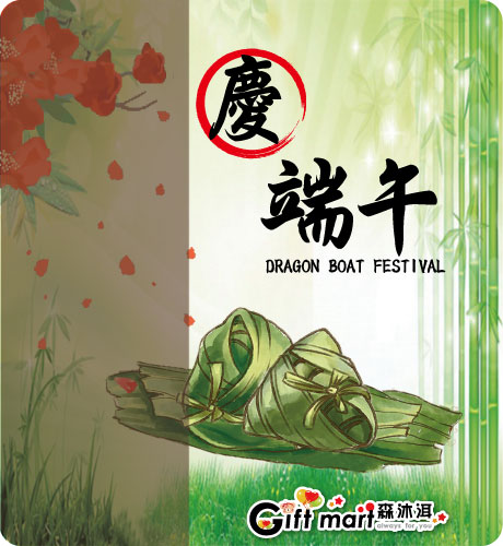 2019端午